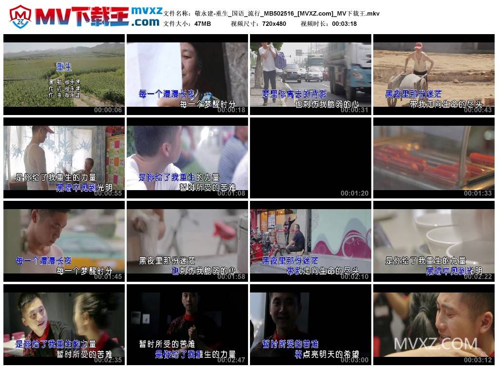 敬永建-重生_国语_流行_MB502516